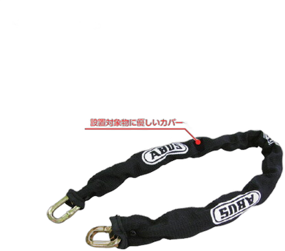 Abus Cadena Plug-in ACH 8KS/110 para Pro Shield